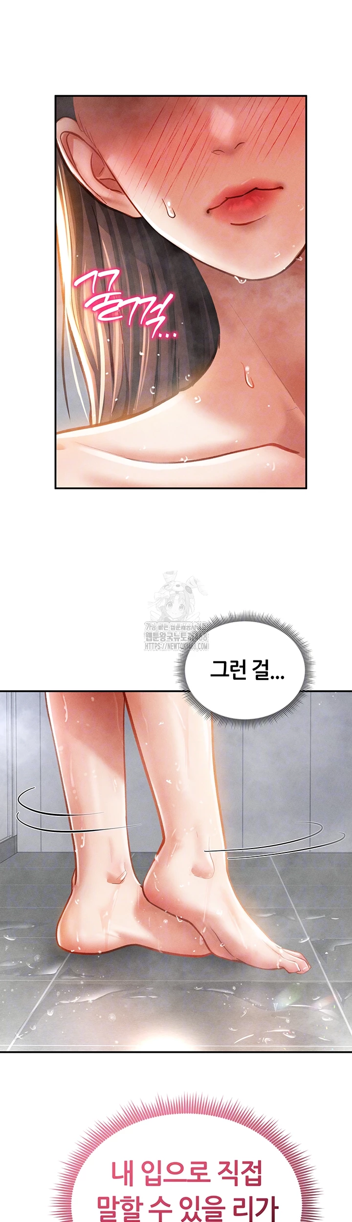 My Eyes Now See Desire Raw - Chapter 32 [photo 8] - MangaPorn