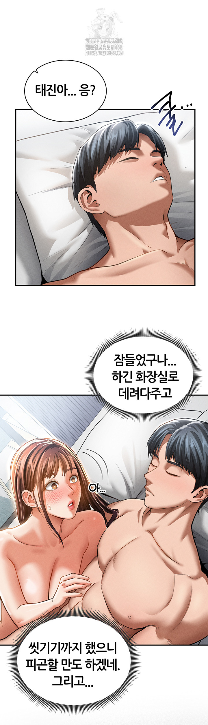 My Eyes Now See Desire Raw - Chapter 33 [photo 11] - MangaPorn