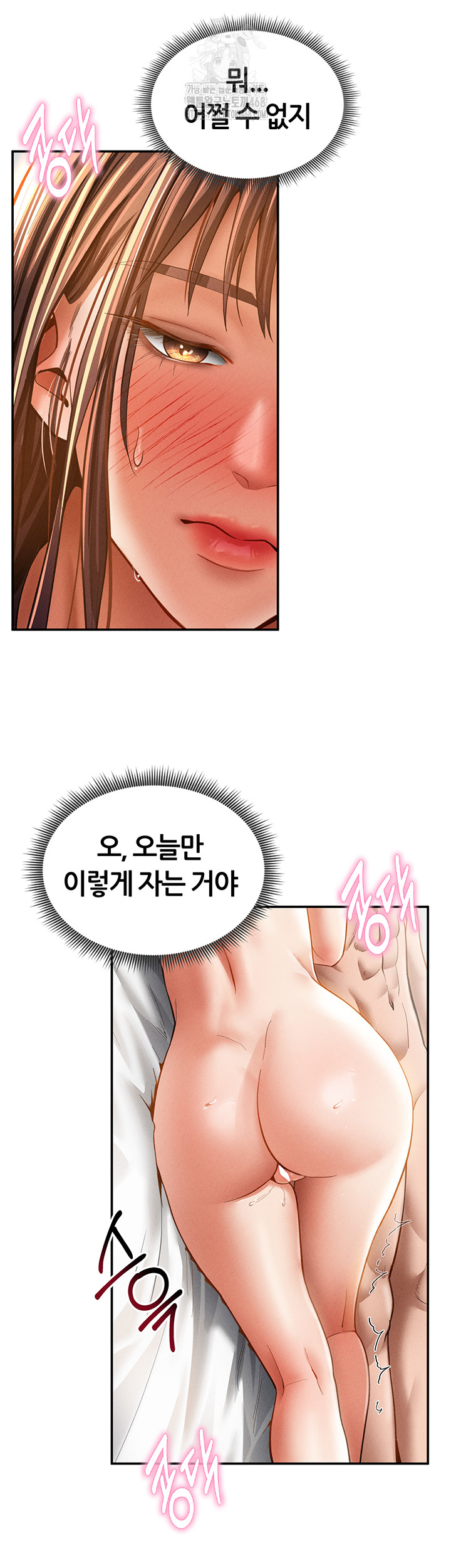 My Eyes Now See Desire Raw - Chapter 33 [photo 13] - MangaPorn