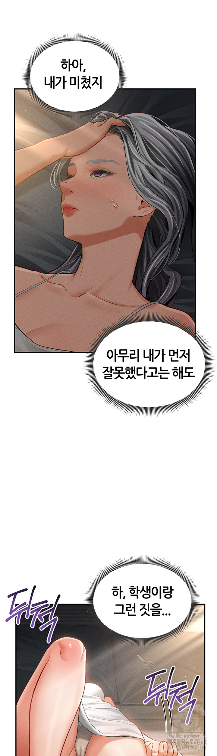 My Eyes Now See Desire Raw - Chapter 33 [photo 18] - MangaPorn