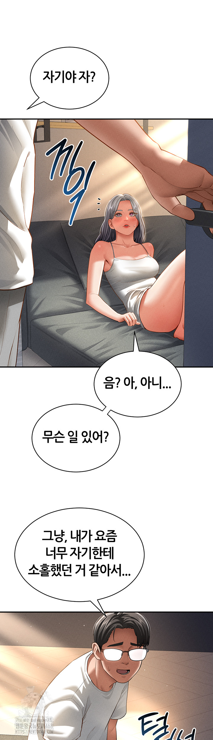 My Eyes Now See Desire Raw - Chapter 33 [photo 21] - MangaPorn