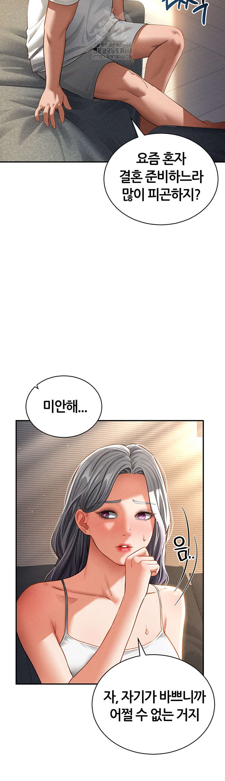 My Eyes Now See Desire Raw - Chapter 33 [photo 22] - MangaPorn