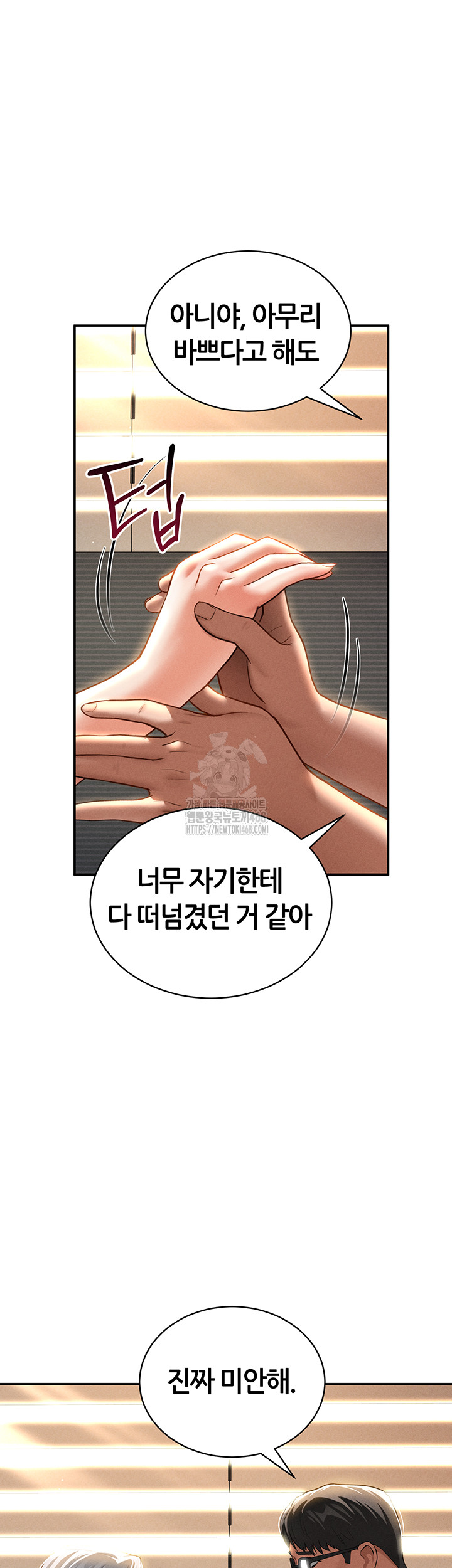 My Eyes Now See Desire Raw - Chapter 33 [photo 23] - MangaPorn