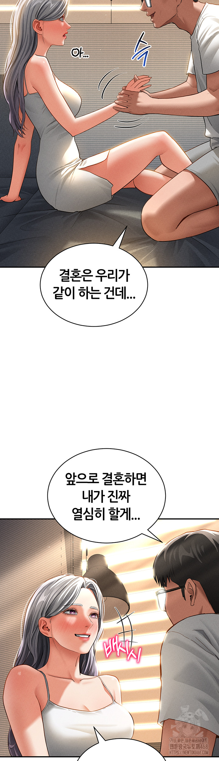 My Eyes Now See Desire Raw - Chapter 33 [photo 24] - MangaPorn