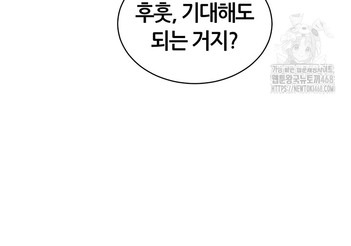 My Eyes Now See Desire Raw - Chapter 33 [photo 25] - MangaPorn