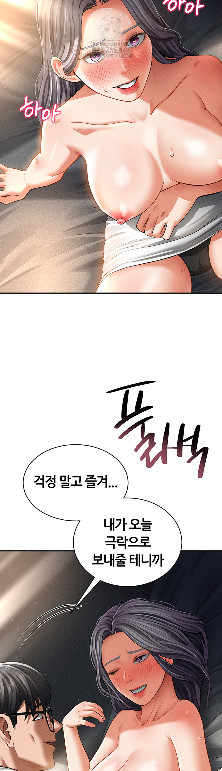 My Eyes Now See Desire Raw - Chapter 33 [photo 29] - MangaPorn