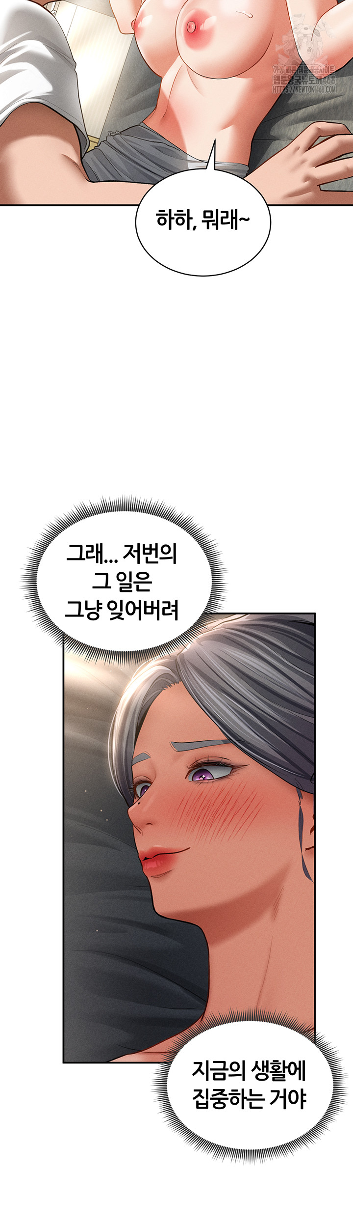 My Eyes Now See Desire Raw - Chapter 33 [photo 30] - MangaPorn