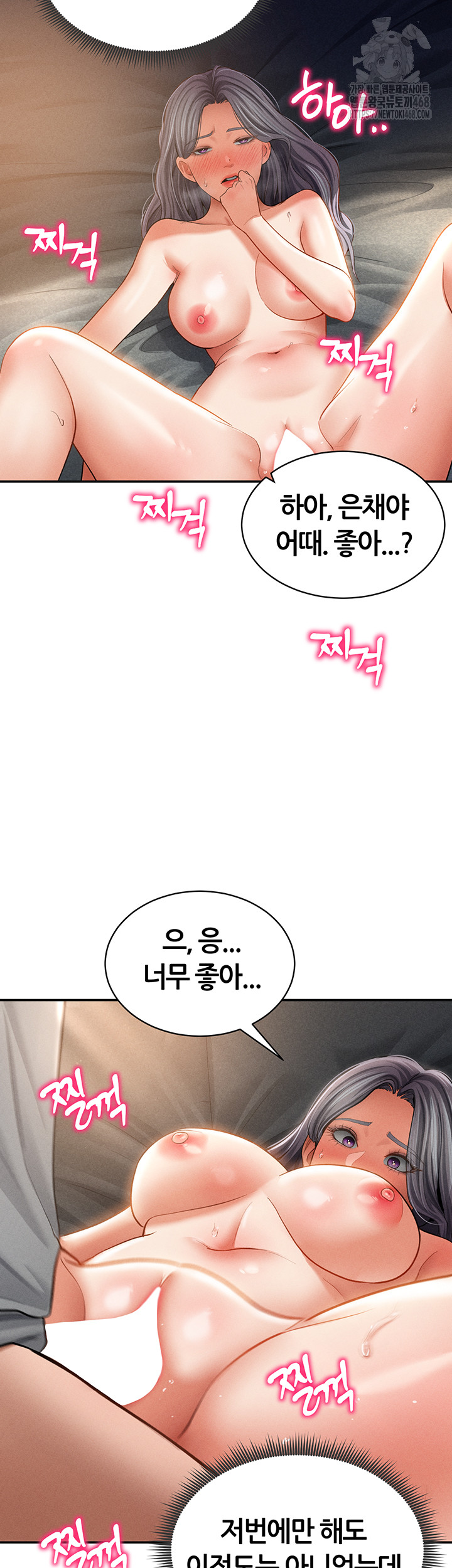 My Eyes Now See Desire Raw - Chapter 33 [photo 34] - MangaPorn