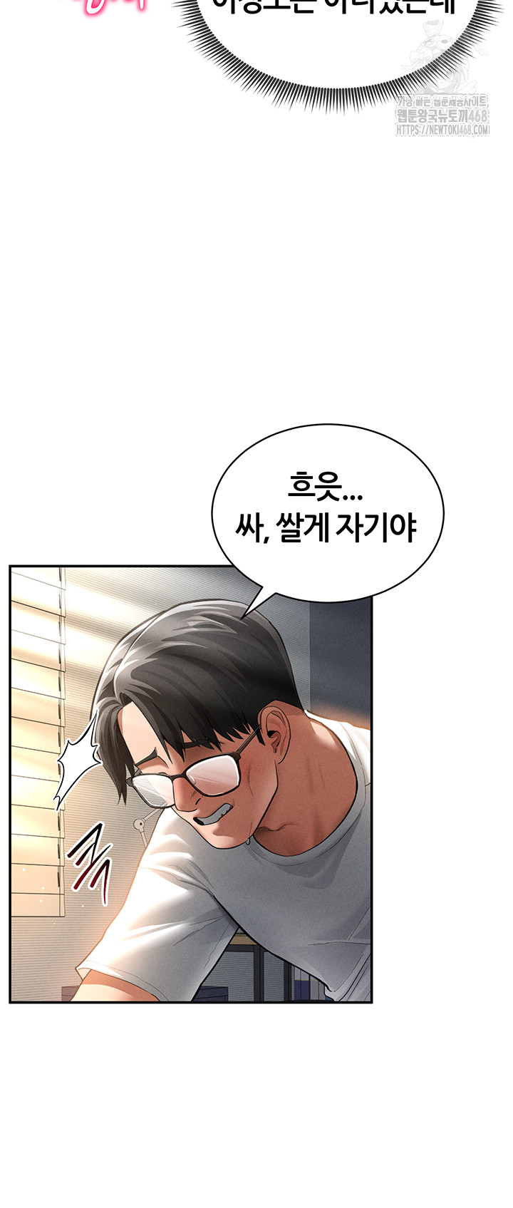 My Eyes Now See Desire Raw - Chapter 33 [photo 35] - MangaPorn