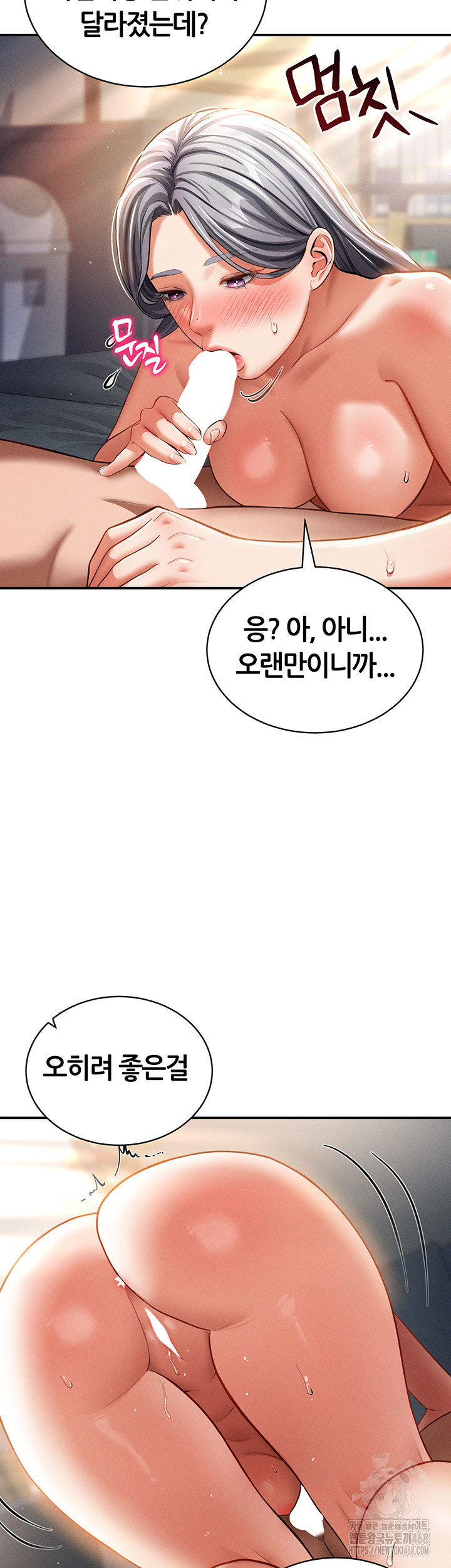 My Eyes Now See Desire Raw - Chapter 33 [photo 43] - MangaPorn