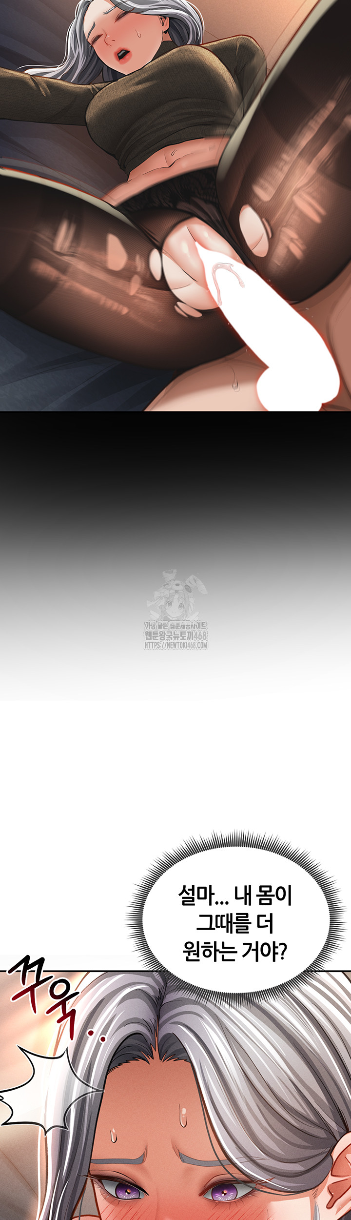 My Eyes Now See Desire Raw - Chapter 33 [photo 49] - MangaPorn