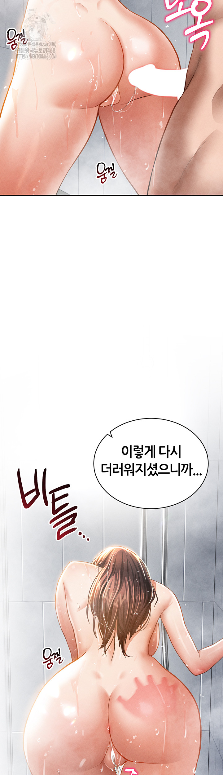 My Eyes Now See Desire Raw - Chapter 33 [photo 5] - MangaPorn