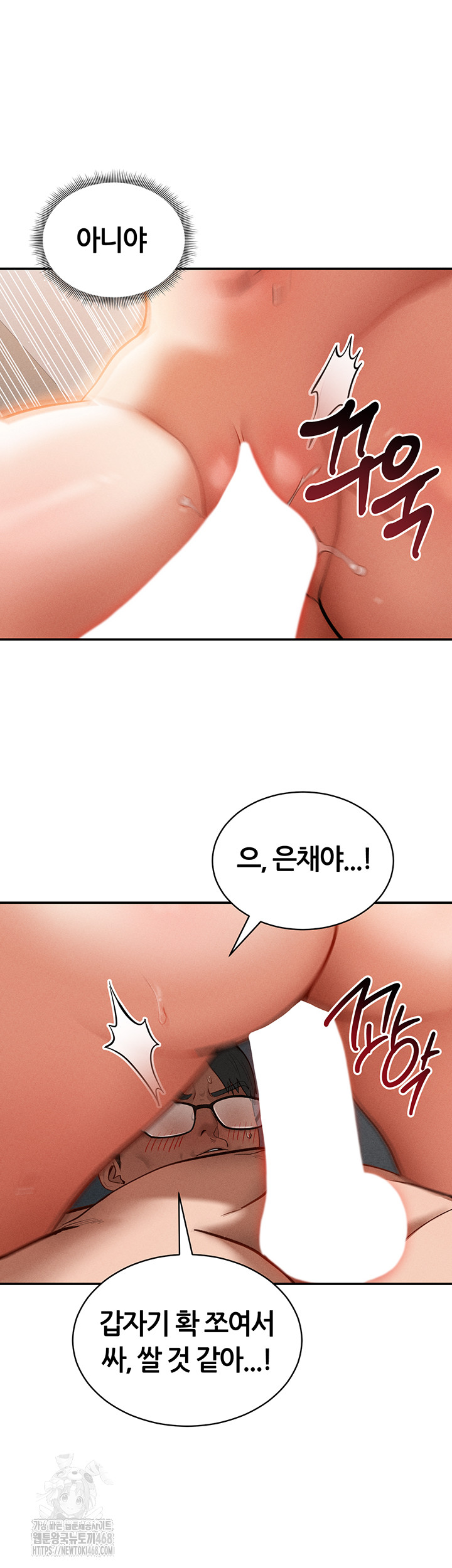 My Eyes Now See Desire Raw - Chapter 33 [photo 51] - MangaPorn