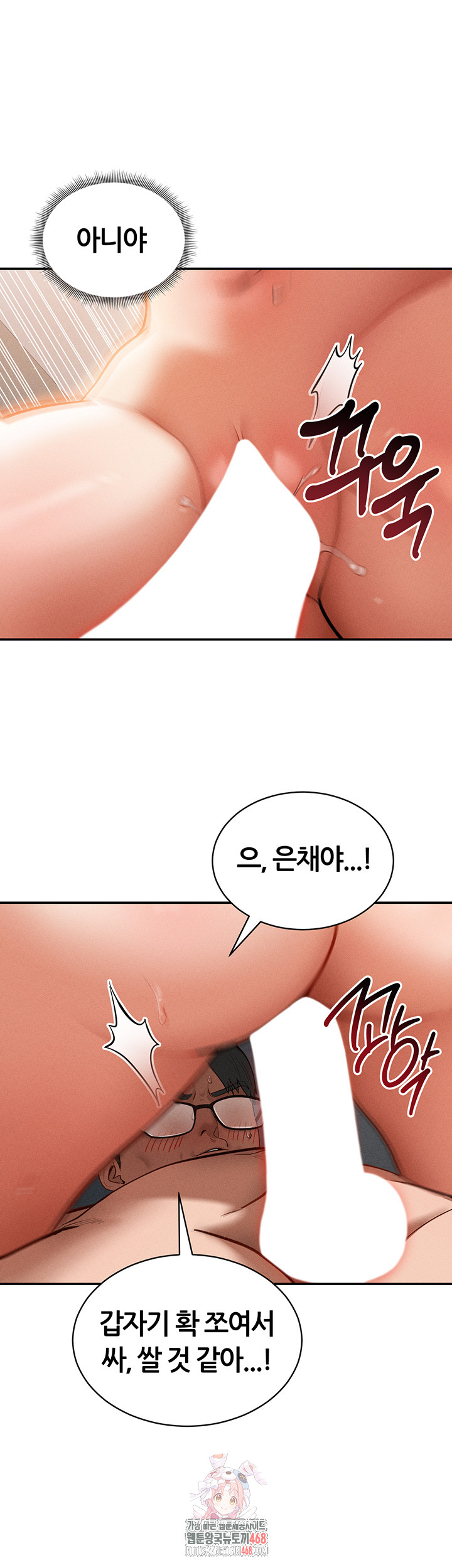 My Eyes Now See Desire Raw - Chapter 34 [photo 1] - MangaPorn