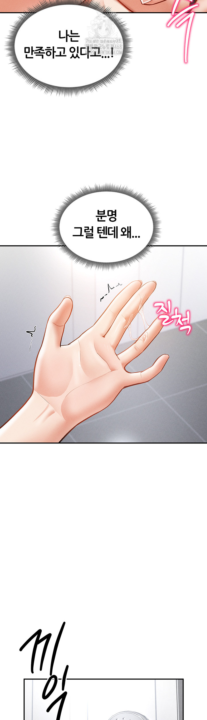 My Eyes Now See Desire Raw - Chapter 34 [photo 11] - MangaPorn