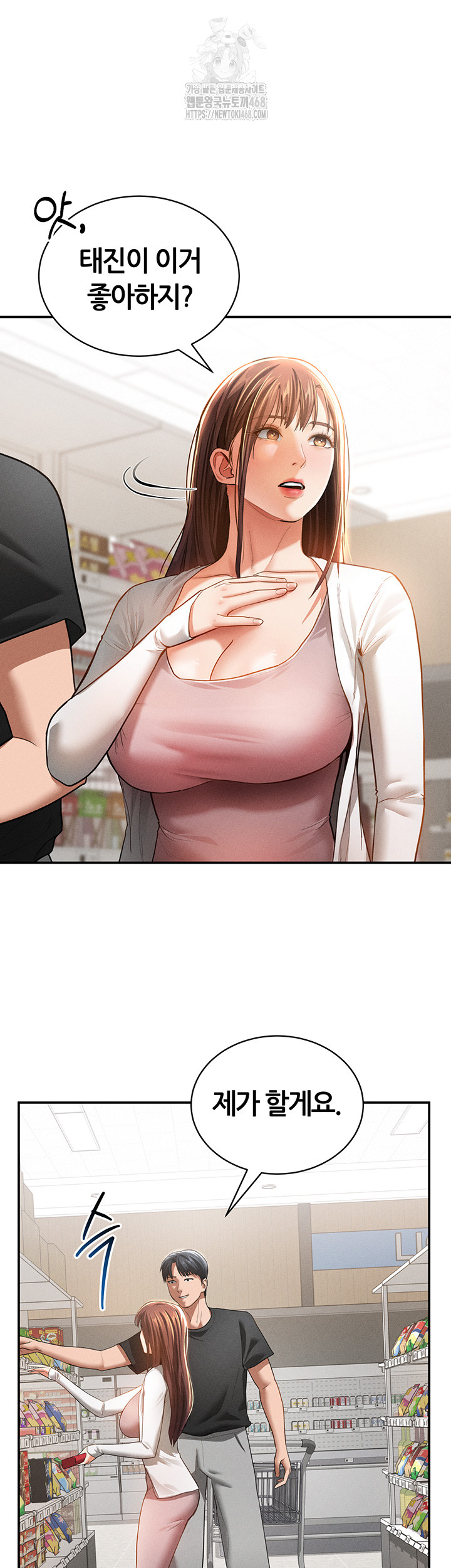 My Eyes Now See Desire Raw - Chapter 34 [photo 17] - MangaPorn