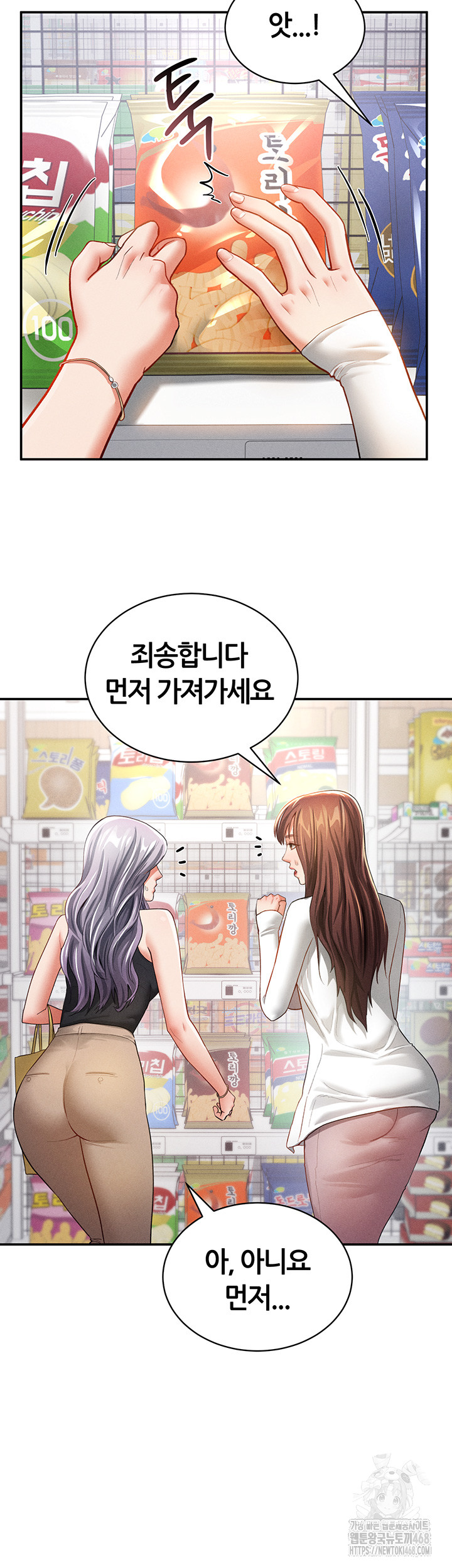 My Eyes Now See Desire Raw - Chapter 34 [photo 21] - MangaPorn