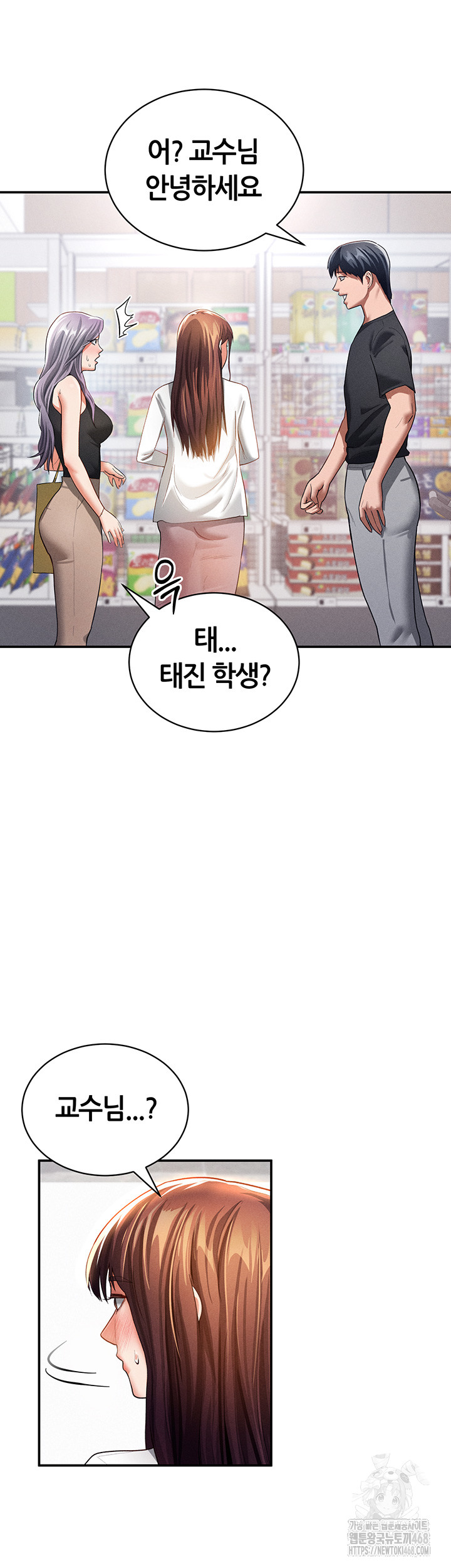 My Eyes Now See Desire Raw - Chapter 34 [photo 22] - MangaPorn