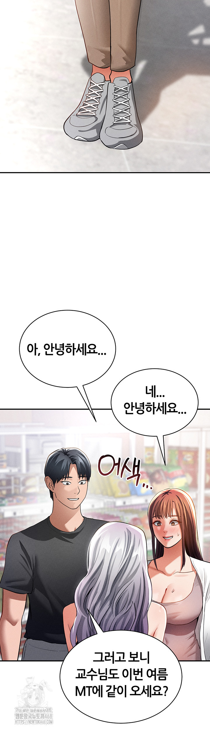 My Eyes Now See Desire Raw - Chapter 34 [photo 24] - MangaPorn