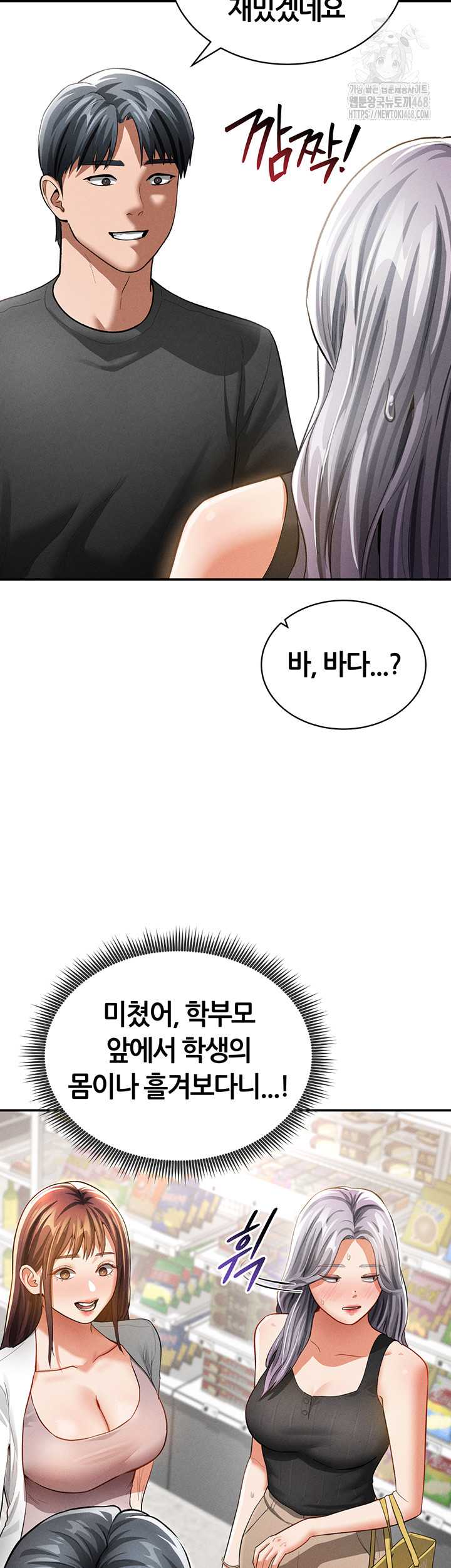My Eyes Now See Desire Raw - Chapter 34 [photo 28] - MangaPorn