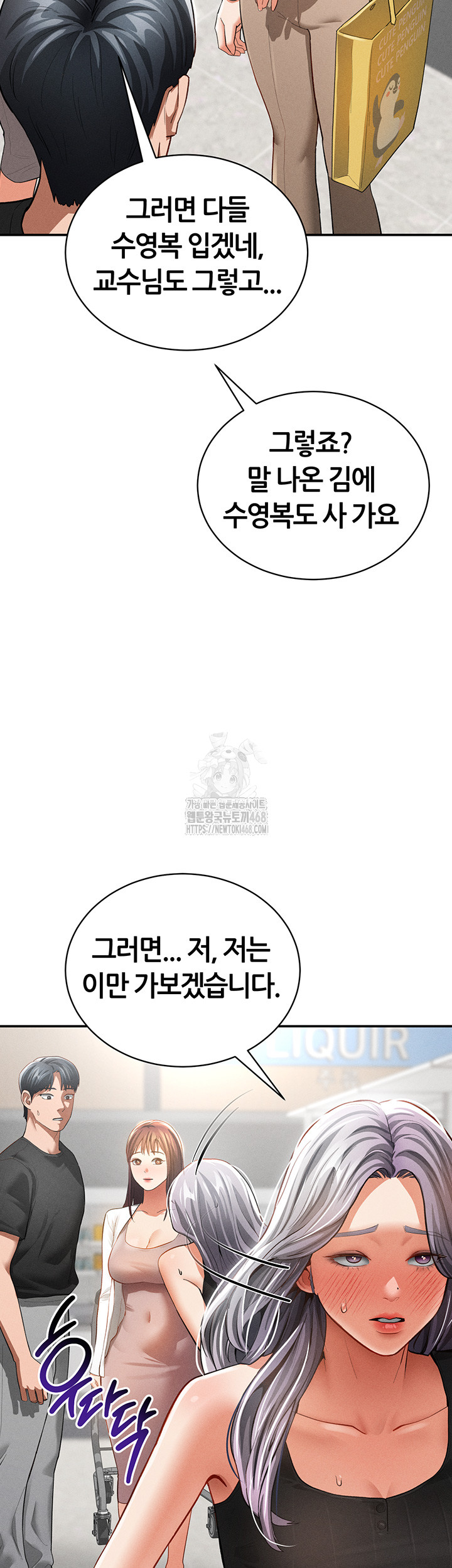 My Eyes Now See Desire Raw - Chapter 34 [photo 29] - MangaPorn