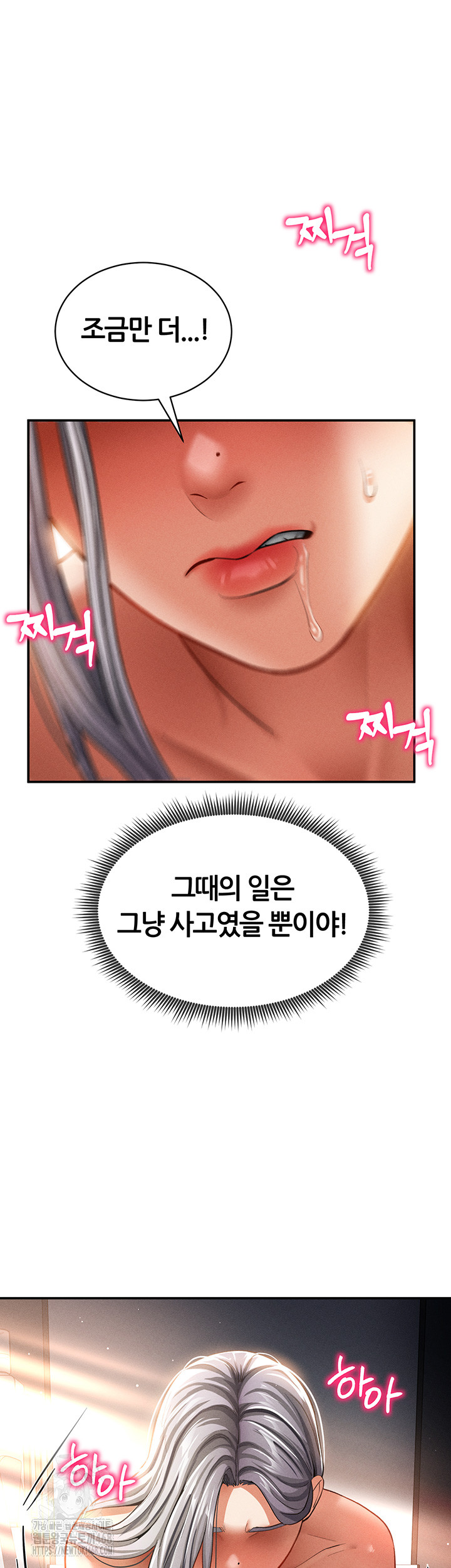 My Eyes Now See Desire Raw - Chapter 34 [photo 3] - MangaPorn