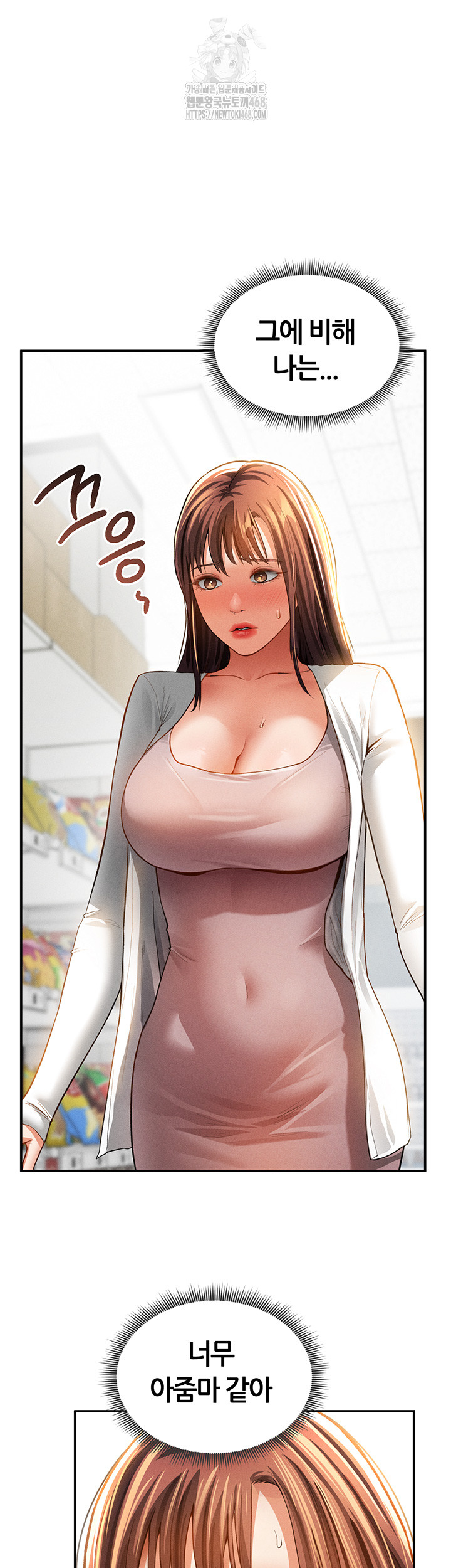 My Eyes Now See Desire Raw - Chapter 34 [photo 32] - MangaPorn