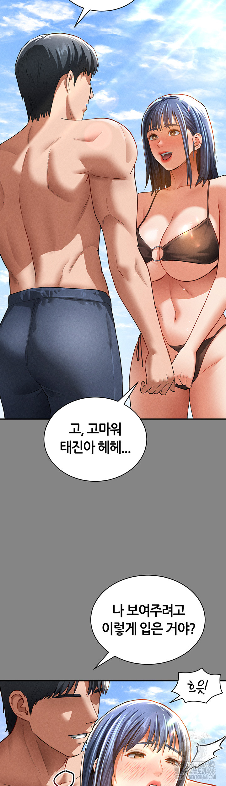 My Eyes Now See Desire Raw - Chapter 34 [photo 39] - MangaPorn