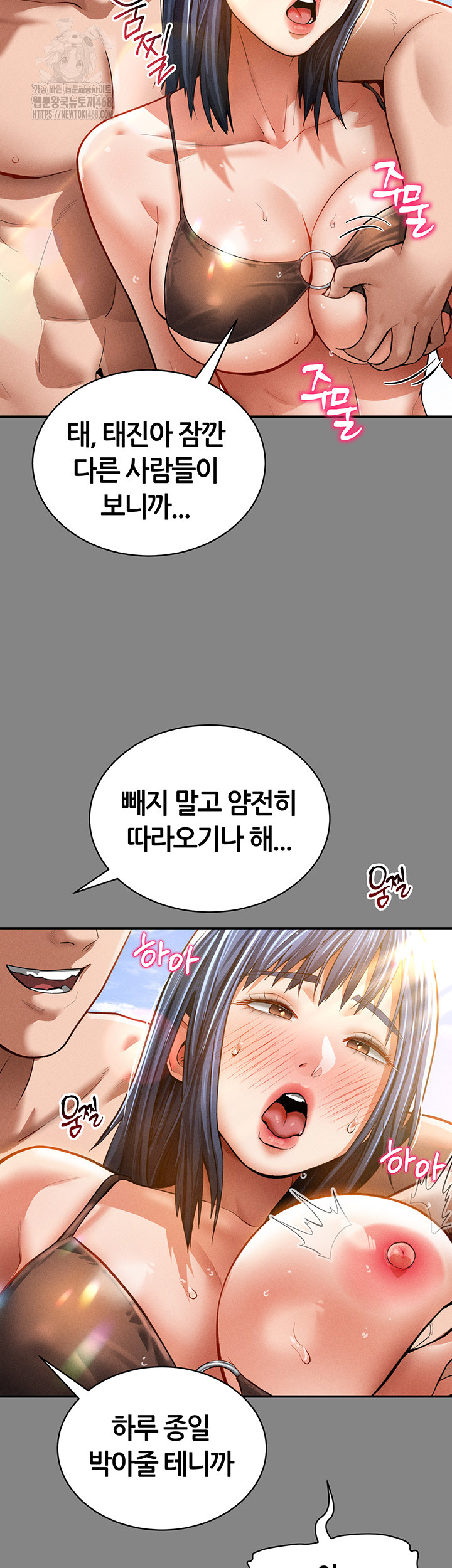 My Eyes Now See Desire Raw - Chapter 34 [photo 40] - MangaPorn
