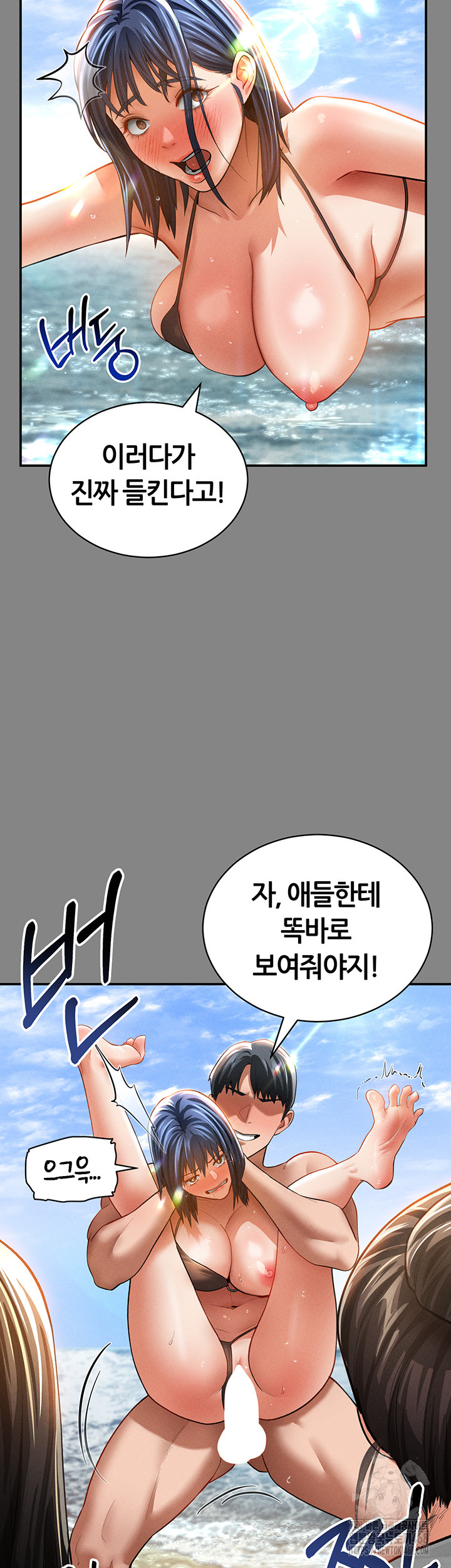 My Eyes Now See Desire Raw - Chapter 34 [photo 45] - MangaPorn