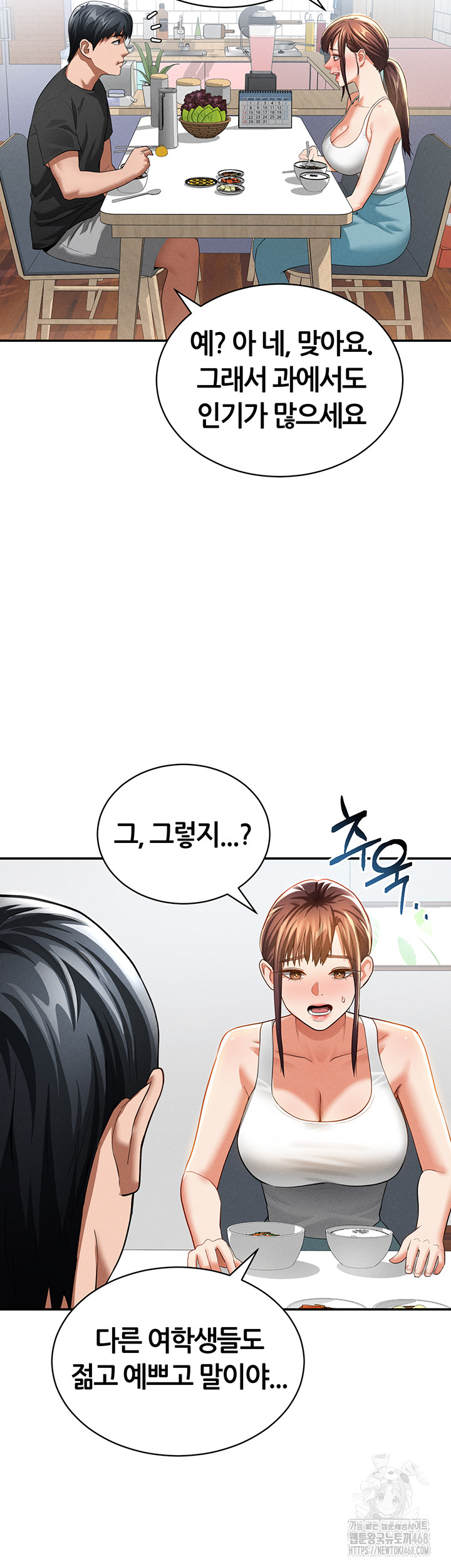 My Eyes Now See Desire Raw - Chapter 34 [photo 52] - MangaPorn