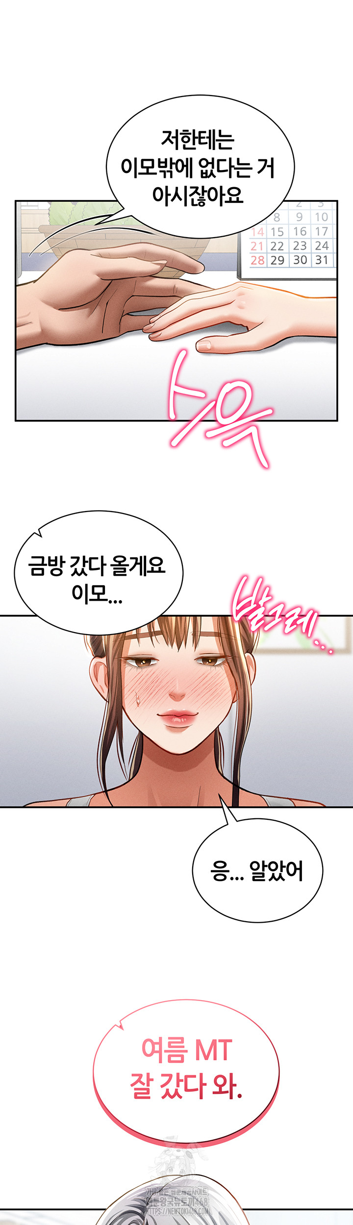 My Eyes Now See Desire Raw - Chapter 34 [photo 53] - MangaPorn