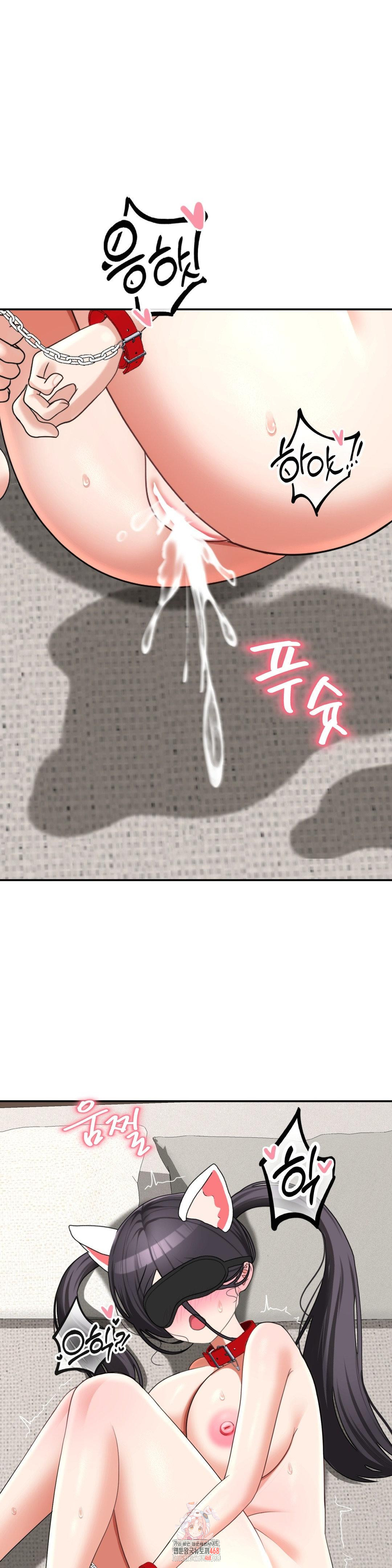 Your Creepy Bucketlist Raw - Chapter 39 [photo 1] - MangaPorn