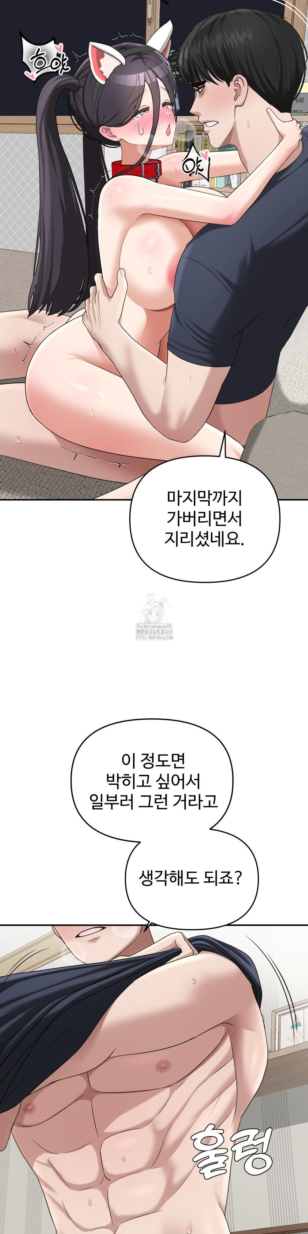 Your Creepy Bucketlist Raw - Chapter 39 [photo 13] - MangaPorn