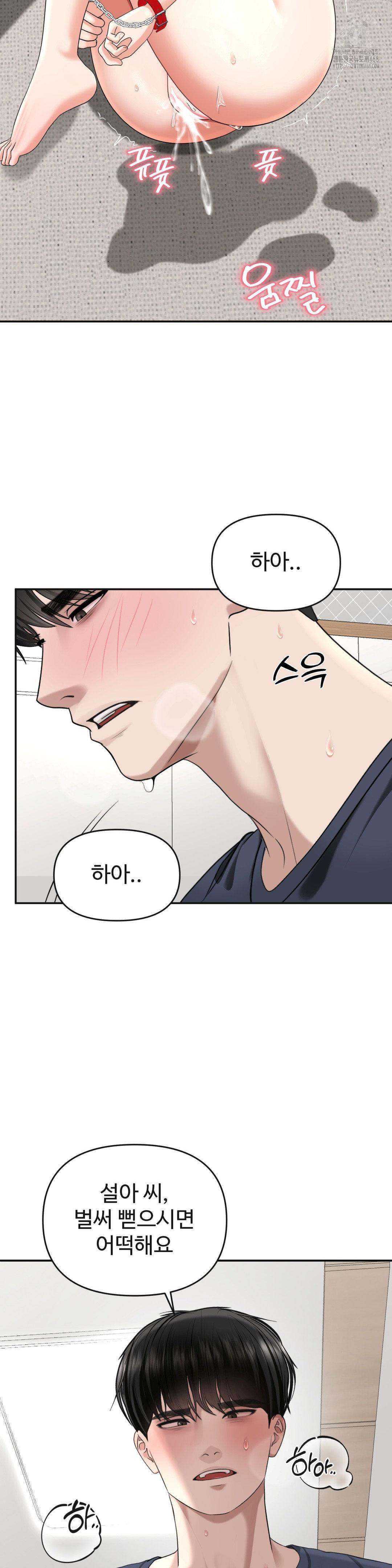 Your Creepy Bucketlist Raw - Chapter 39 [photo 2] - MangaPorn