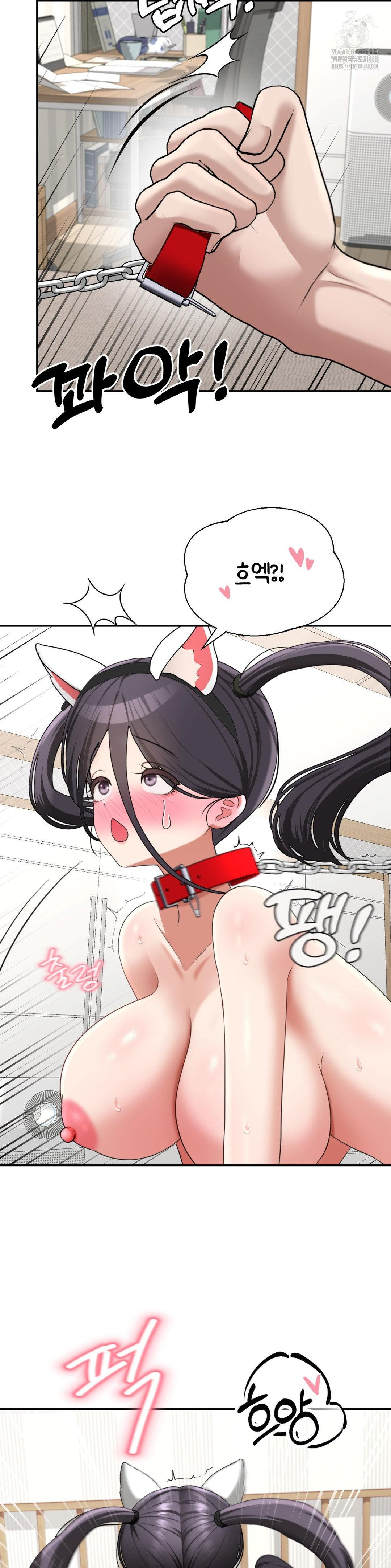 Your Creepy Bucketlist Raw - Chapter 39 [photo 23] - MangaPorn