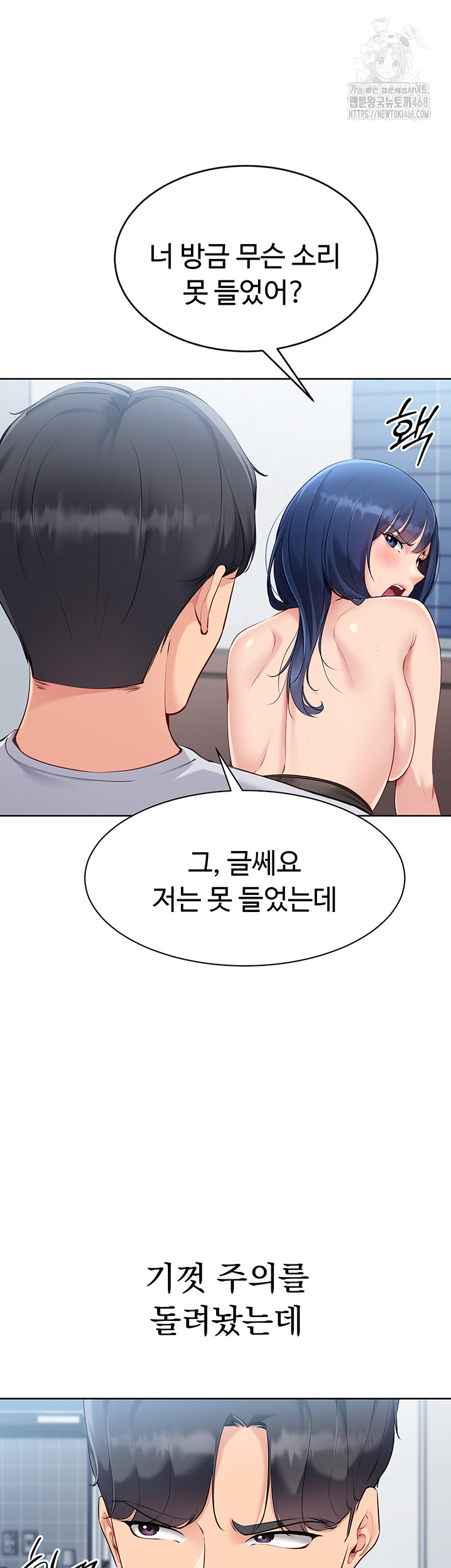 Set It! Raw - Chapter 50 [photo 22] - MangaPorn