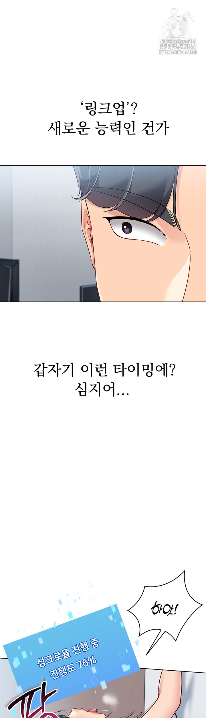 Set It! Raw - Chapter 50 [photo 34] - MangaPorn