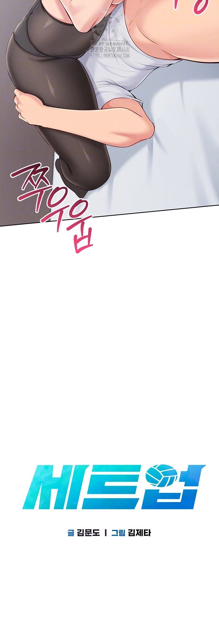 Set It! Raw - Chapter 50 [photo 4] - MangaPorn