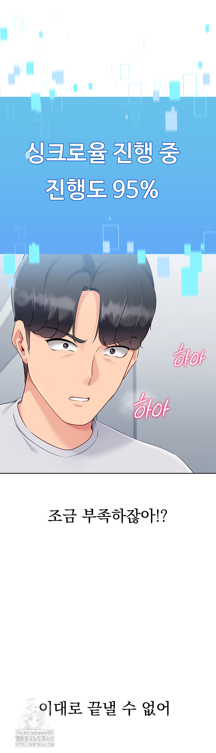 Set It! Raw - Chapter 50 [photo 50] - MangaPorn