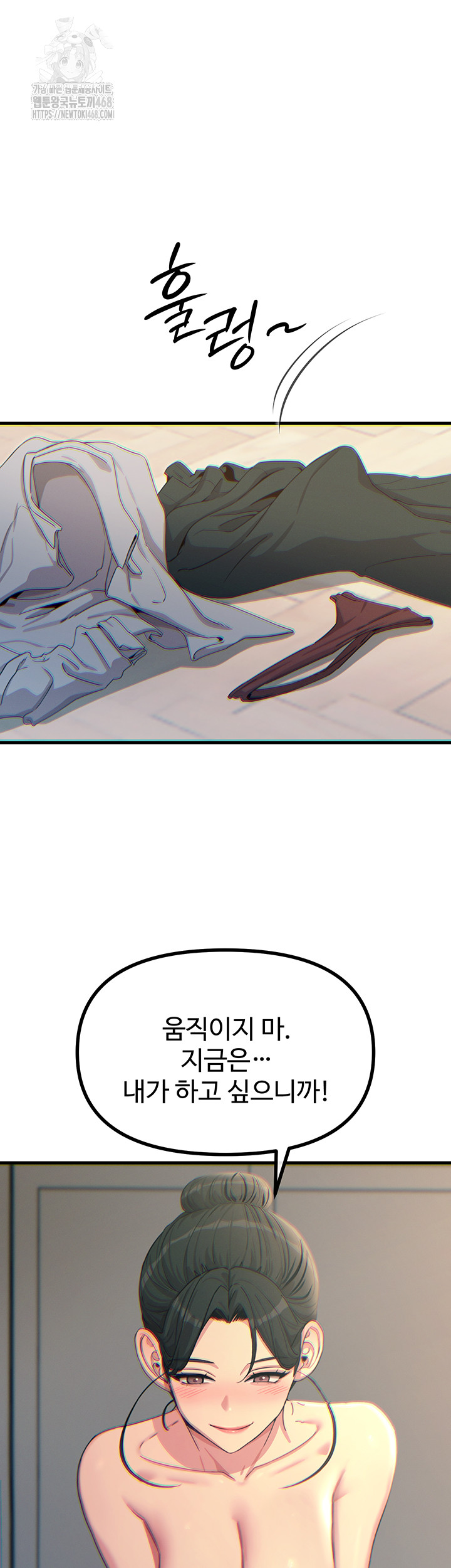 You Won’t Get Me Twice Raw - Chapter 34 [photo 16] - MangaPorn