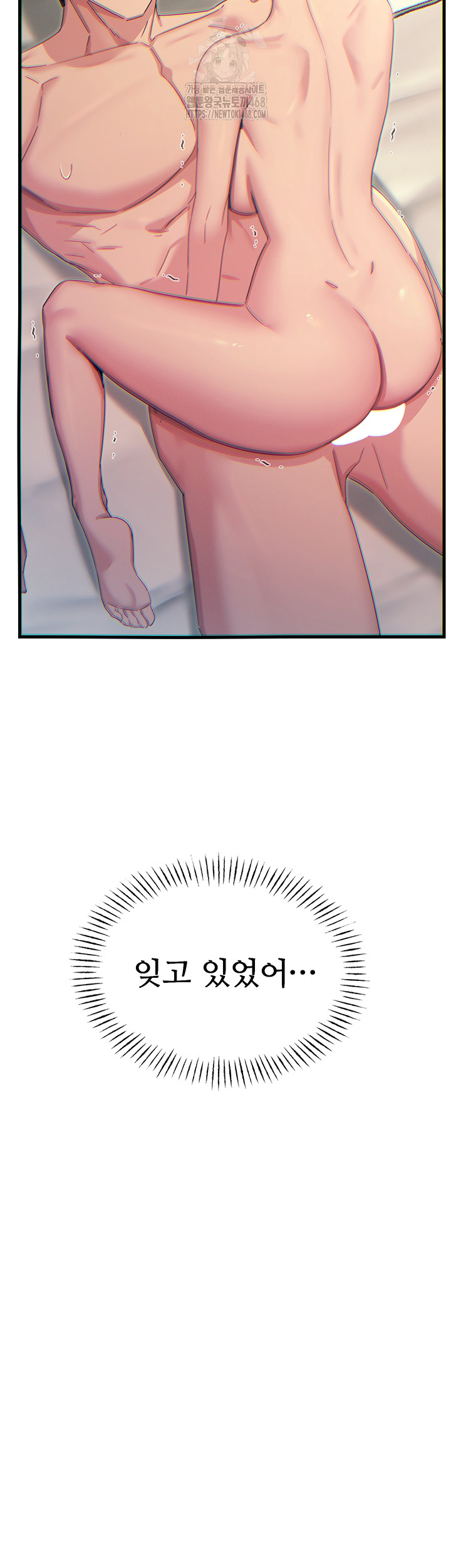 You Won’t Get Me Twice Raw - Chapter 34 [photo 19] - MangaPorn