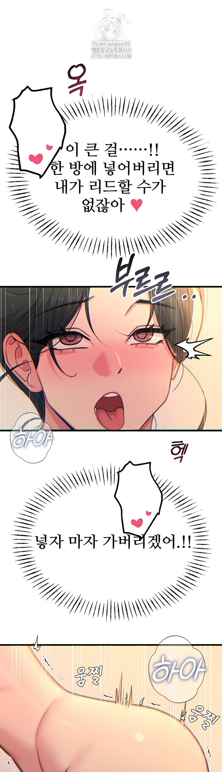 You Won’t Get Me Twice Raw - Chapter 34 [photo 20] - MangaPorn