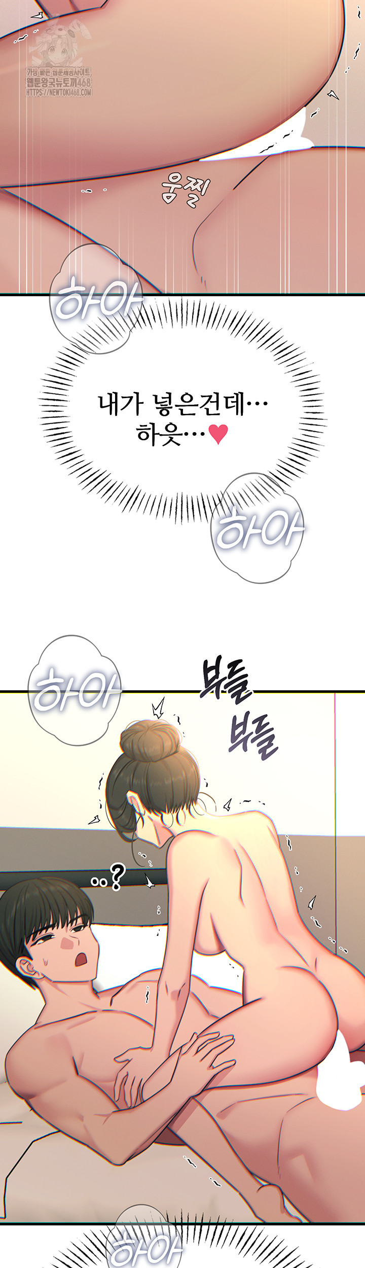 You Won’t Get Me Twice Raw - Chapter 34 [photo 21] - MangaPorn