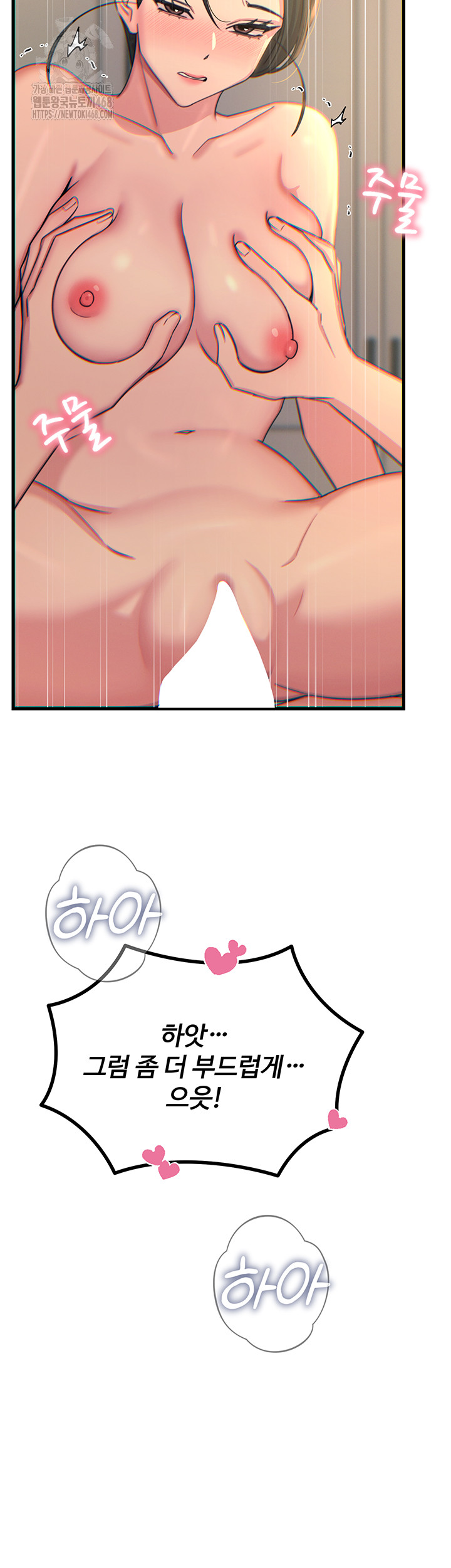 You Won’t Get Me Twice Raw - Chapter 34 [photo 23] - MangaPorn