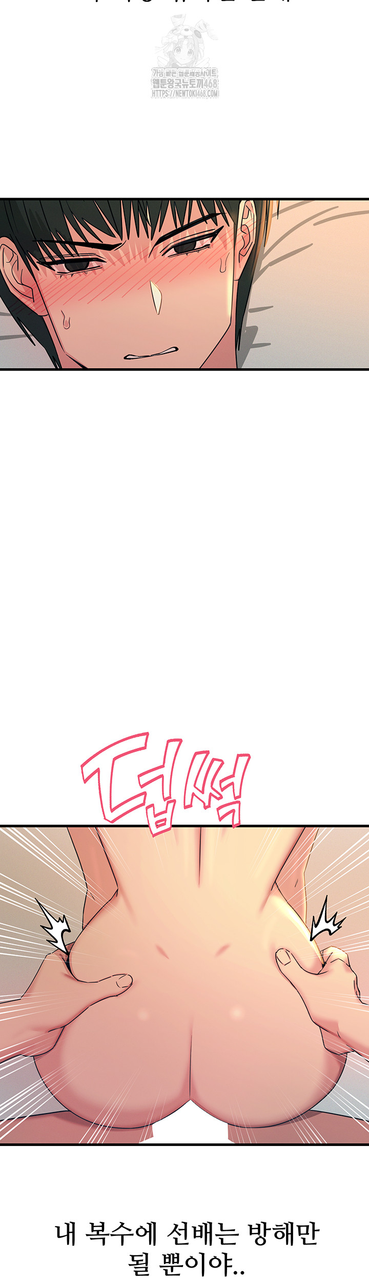 You Won’t Get Me Twice Raw - Chapter 34 [photo 31] - MangaPorn