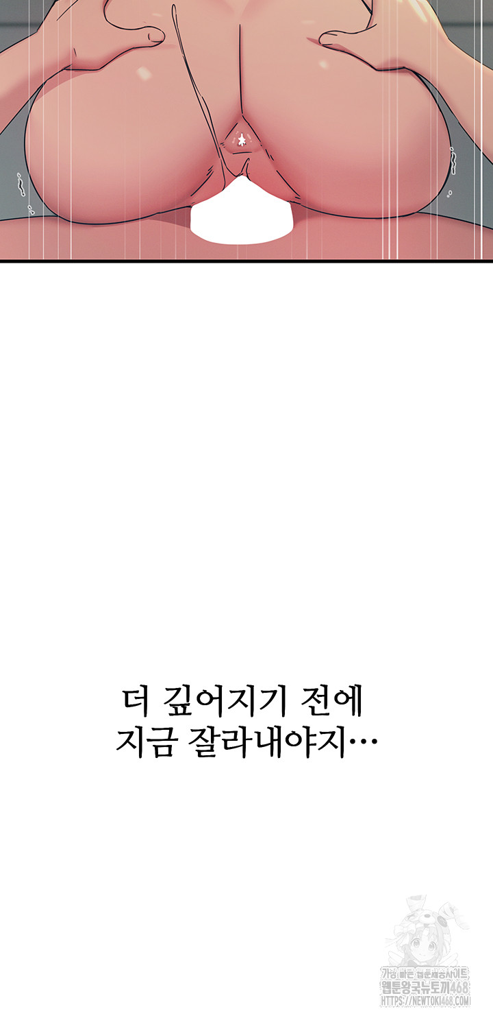 You Won’t Get Me Twice Raw - Chapter 34 [photo 33] - MangaPorn