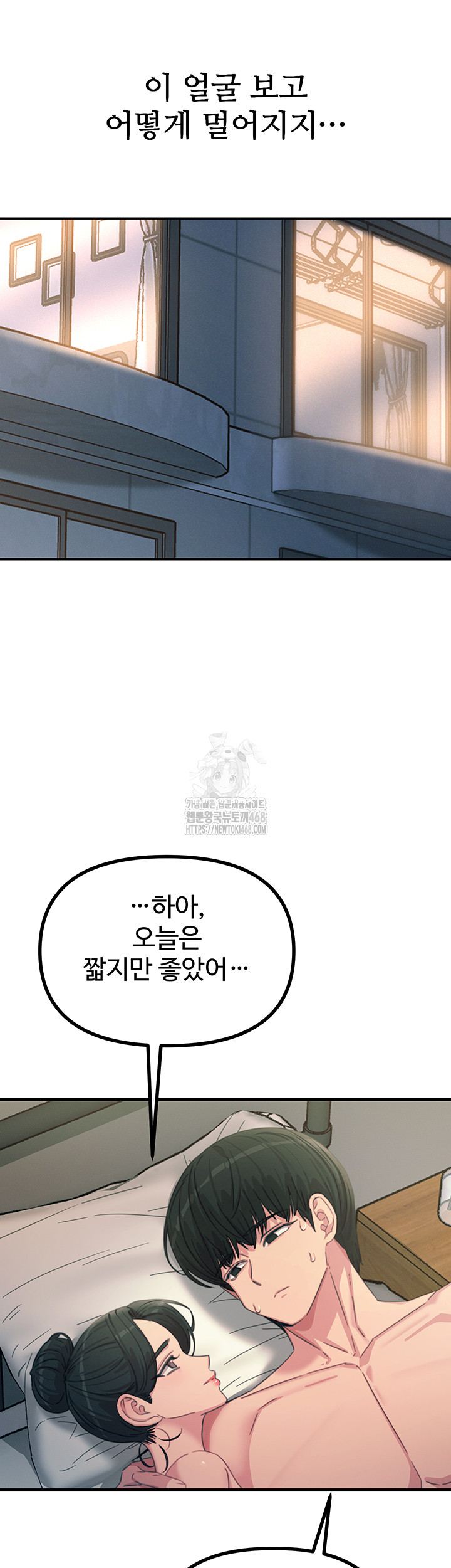 You Won’t Get Me Twice Raw - Chapter 34 [photo 39] - MangaPorn