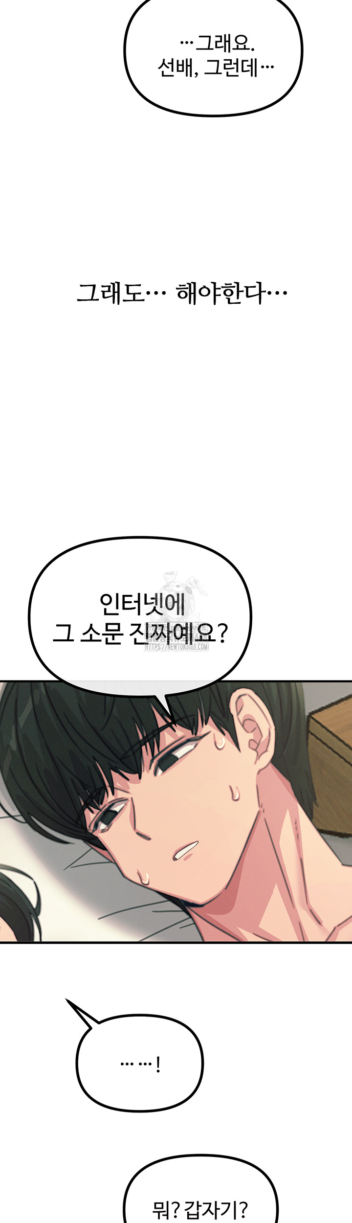 You Won’t Get Me Twice Raw - Chapter 34 [photo 40] - MangaPorn