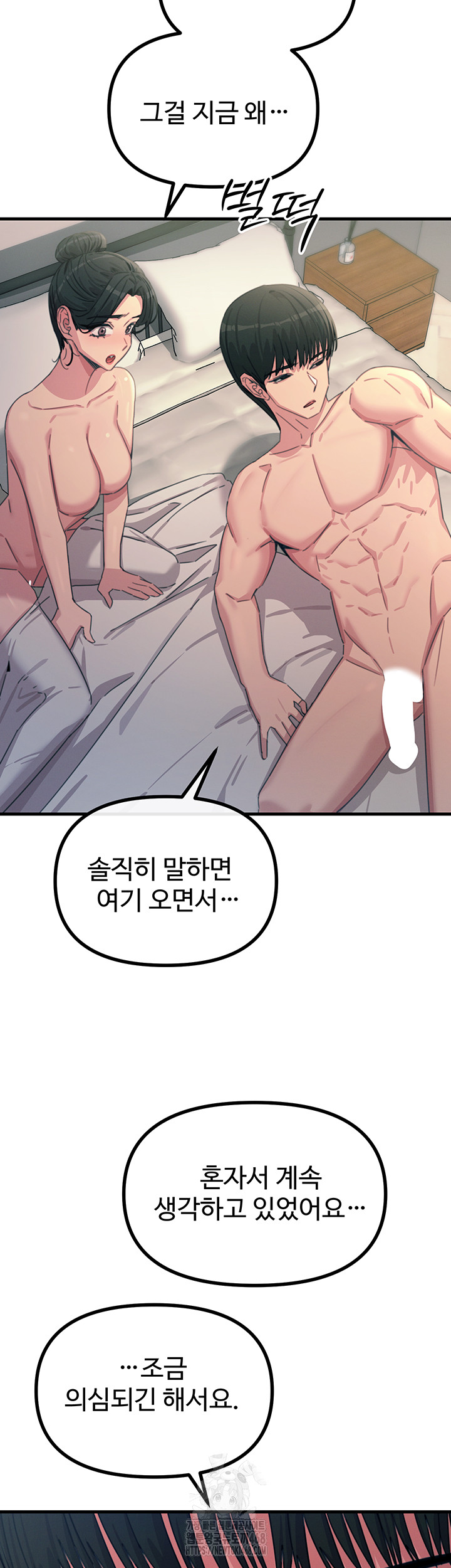 You Won’t Get Me Twice Raw - Chapter 34 [photo 41] - MangaPorn